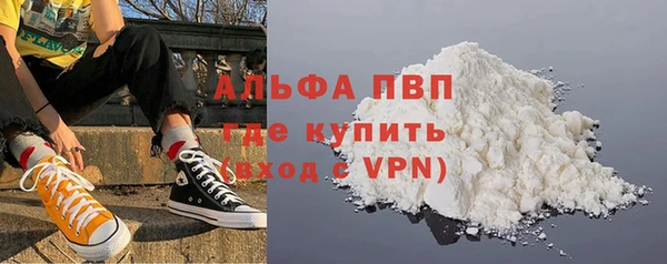 ALPHA PVP Гусиноозёрск